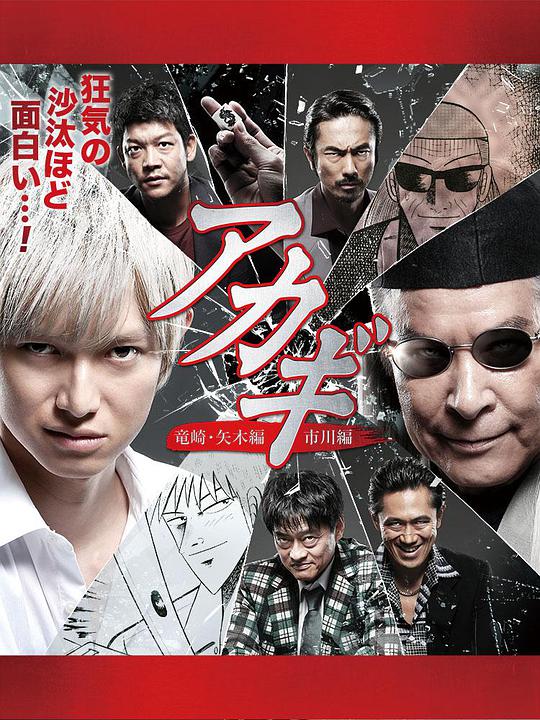 斗牌传说第二季第05集(大结局)