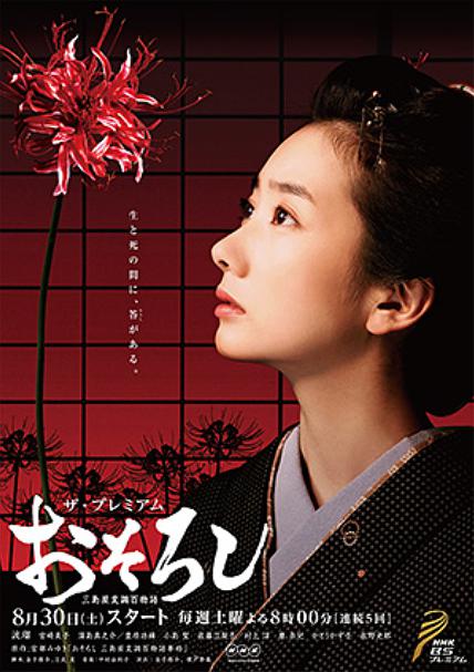 怪谈：三岛屋奇异百物语第03集