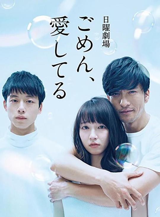 对不起，我爱你第09集