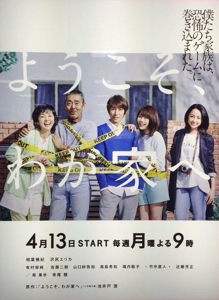 欢迎来我家第06集