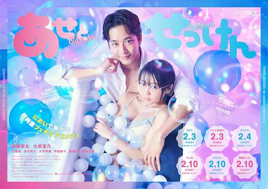 汗皂交香第01集