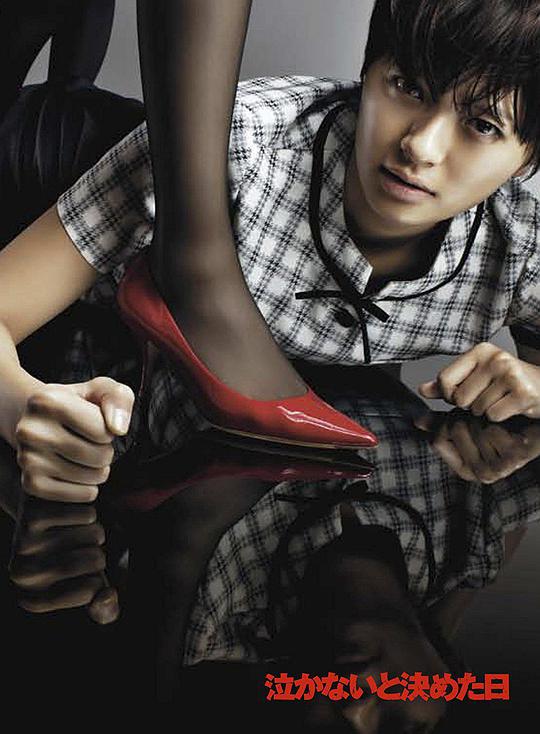 决定不哭的日子第03集