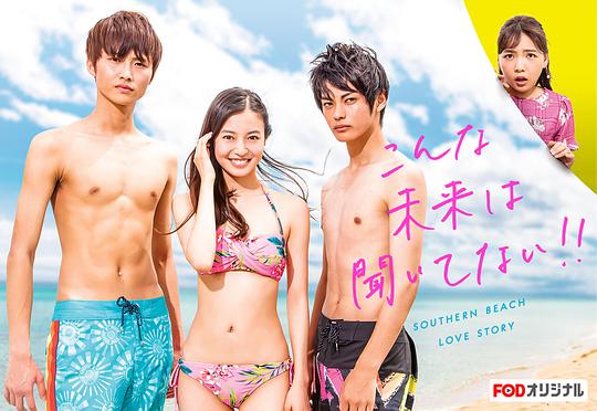 没想到是这样的未来！！第01集