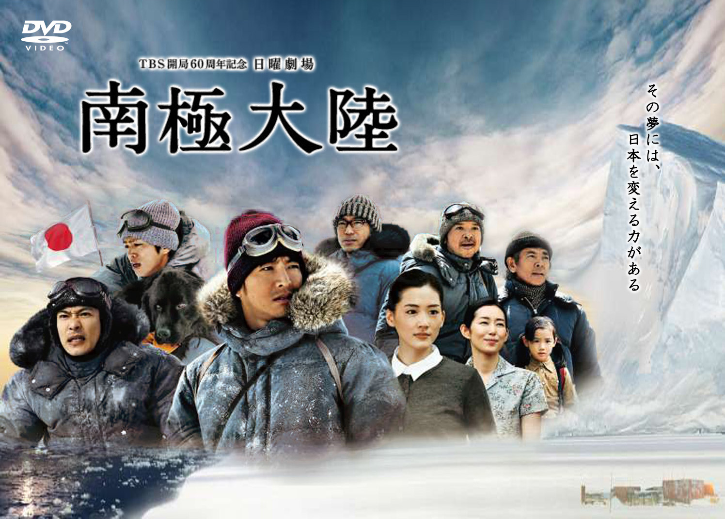 南极大陆第01集