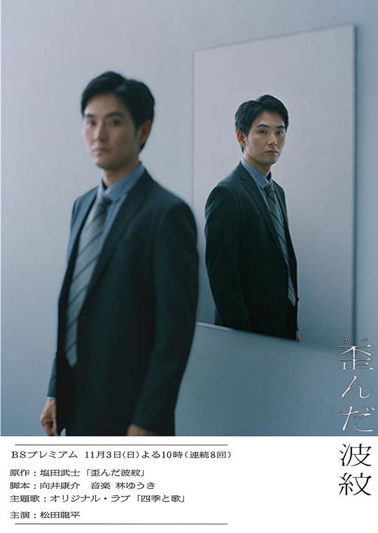 扭曲的波纹第08集(大结局)