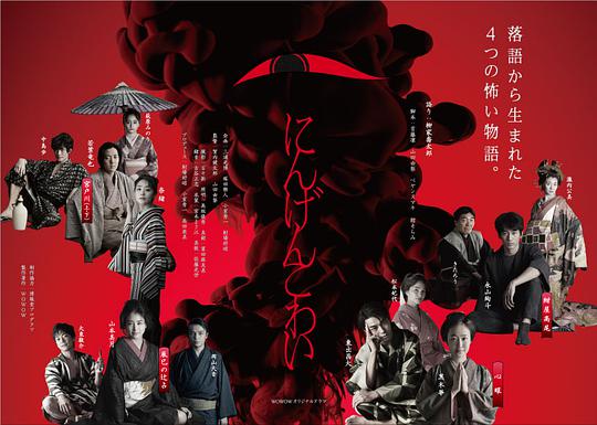 人间恐怖第01集