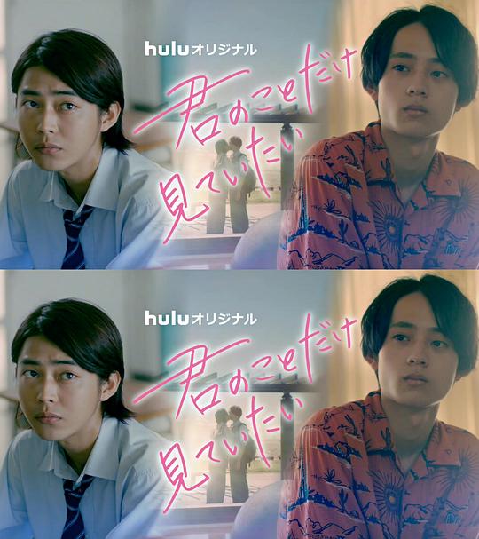 只想看着你第01集