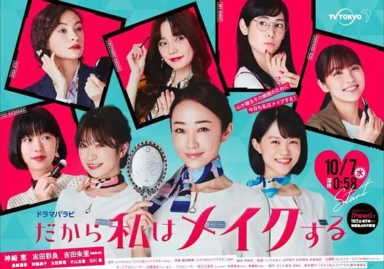 所以我化妆第01集