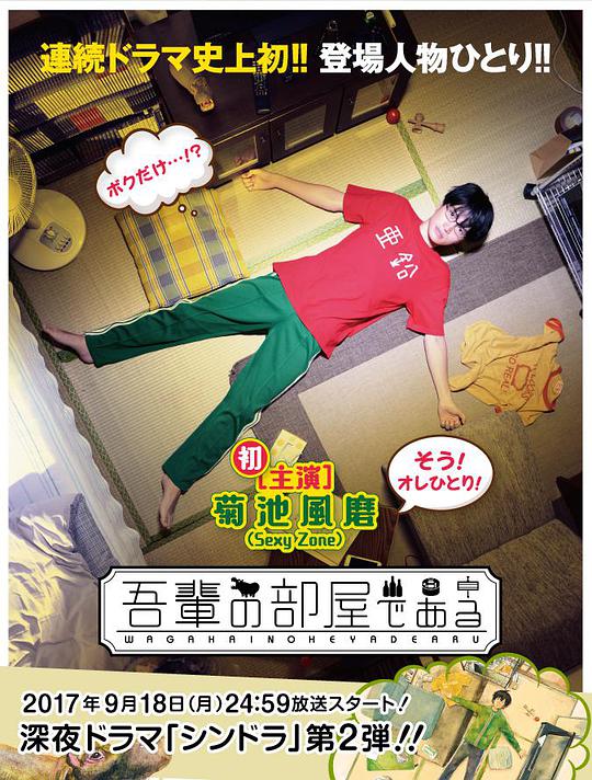 我的房间第05集