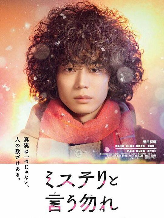 勿言推理第05集