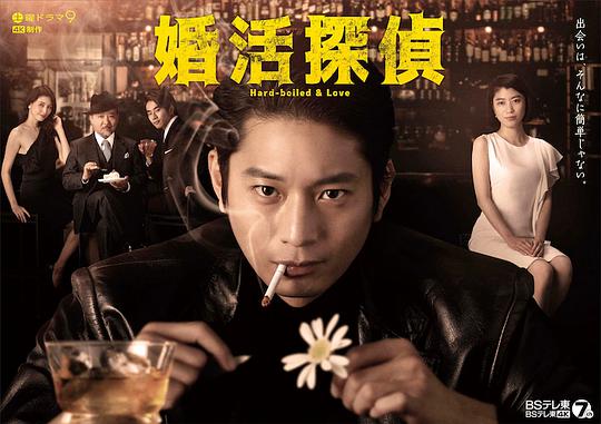 相亲侦探第01集