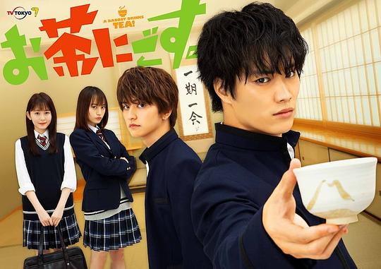 小子爱找茶第01集