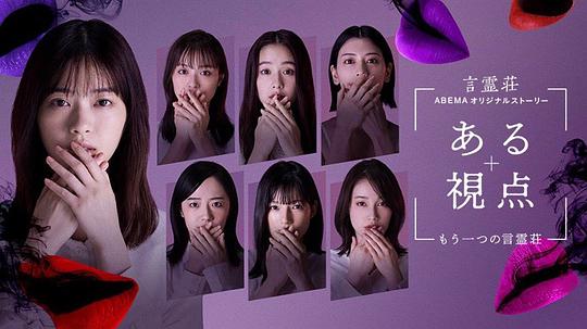 一个视角-另一个言灵庄-第01集