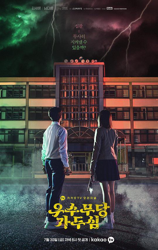 优秀巫师贾斗心第09集