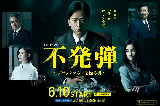 隐患 ～掌控黑钱的男人～第06集(大结局)