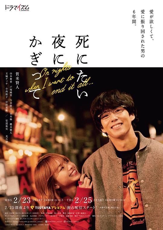 只在想死的夜晚第01集