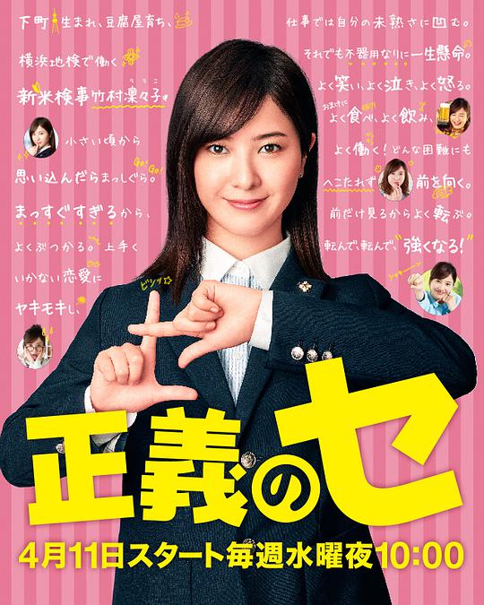 正义之凛第09集