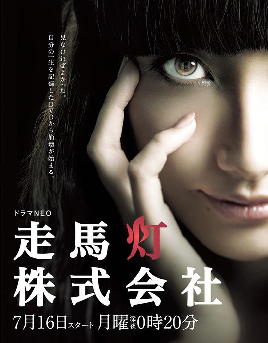 走马灯株式会社第05集