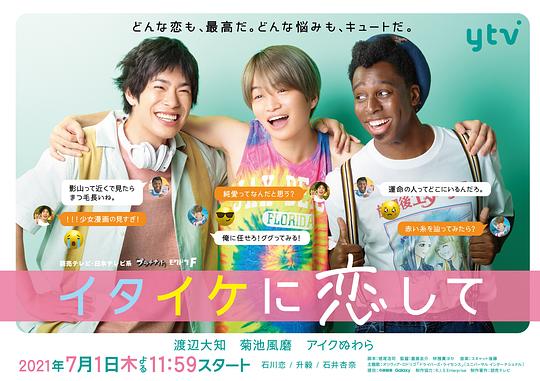 稚嫩地恋爱第10集(大结局)