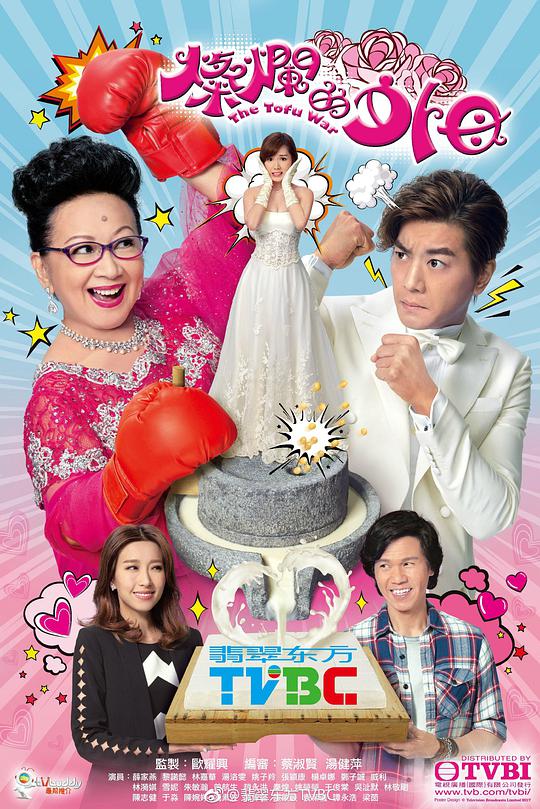 灿烂的外母第01集