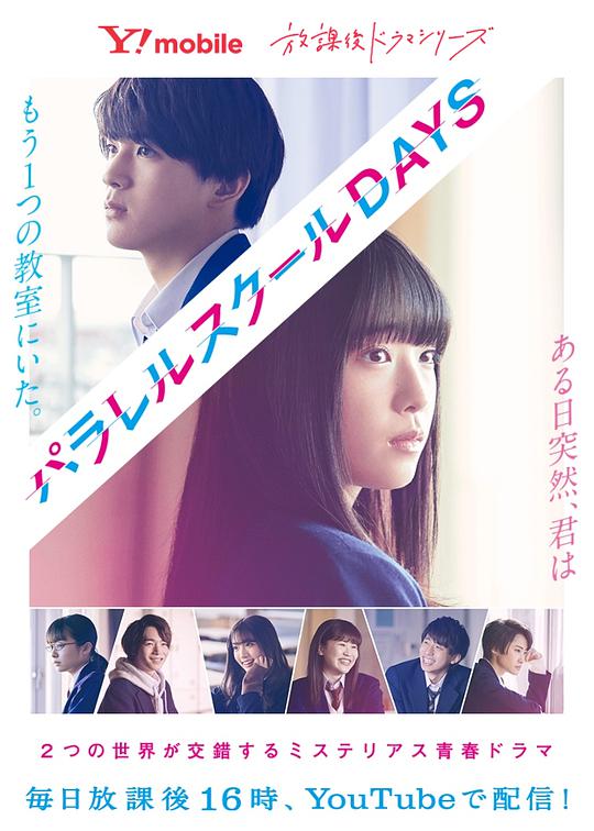 平行校园生活第07集