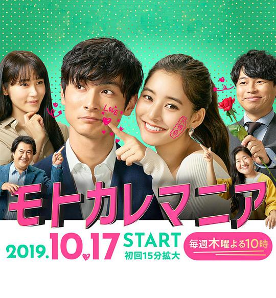 前男友狂第09集(大结局)