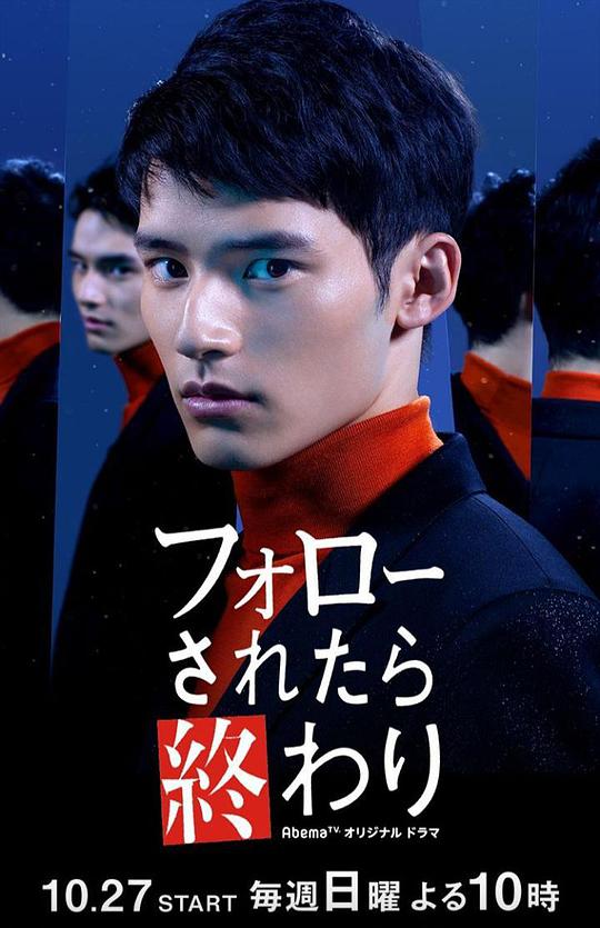 如果被关注那就完了第16集(大结局)