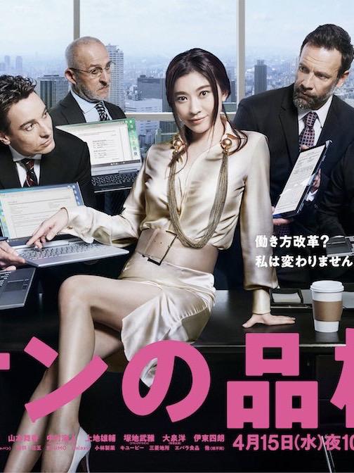 派遣员的品格2第02集