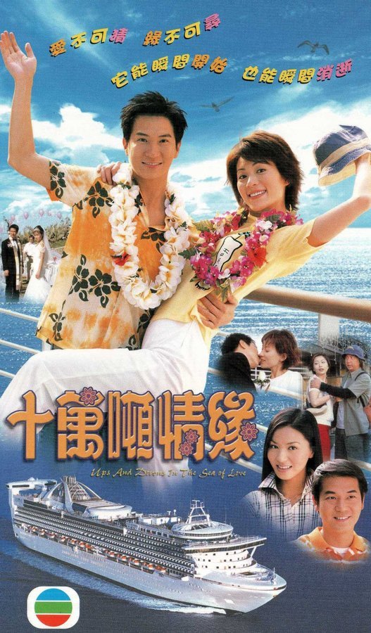 十万吨情缘第01集