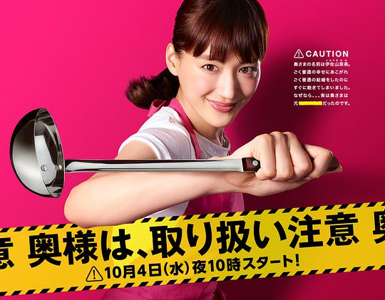 太太请小心轻放第01集