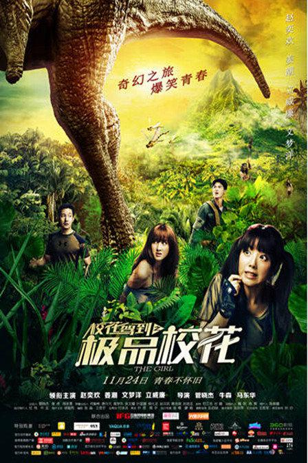 校花驾到之极品校花正片