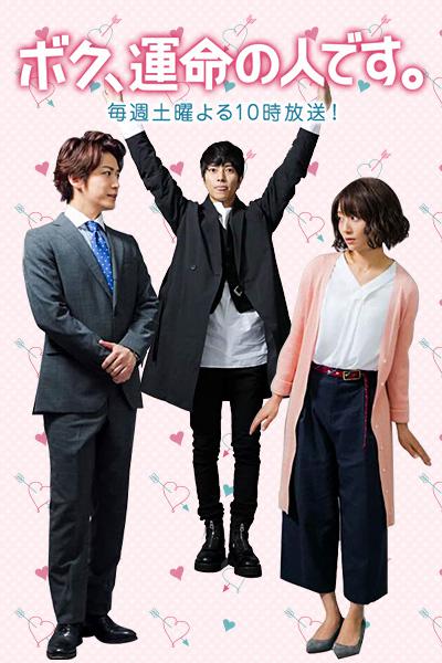 我命中注定的人第06集