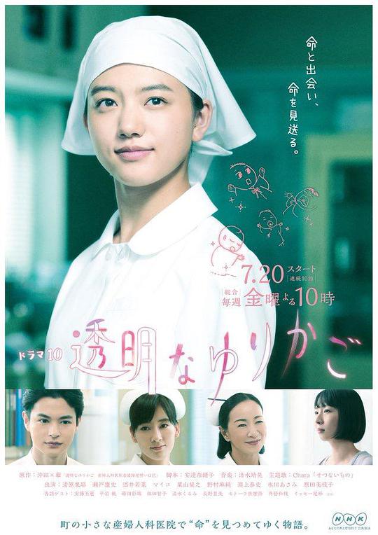 透明的摇篮第07集