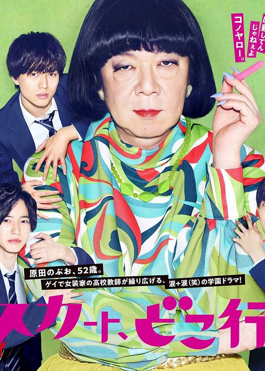 我裙子去哪儿了？第01集