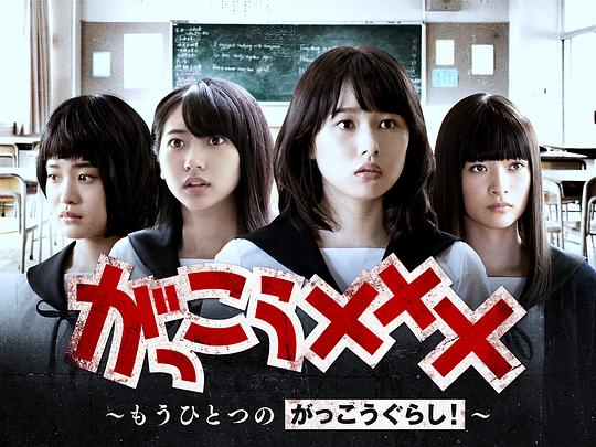 学园孤岛番外篇第01集