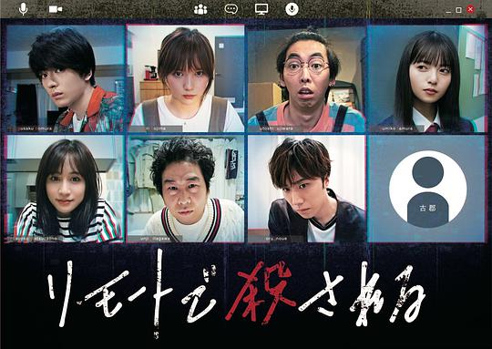 远程遇害第01集