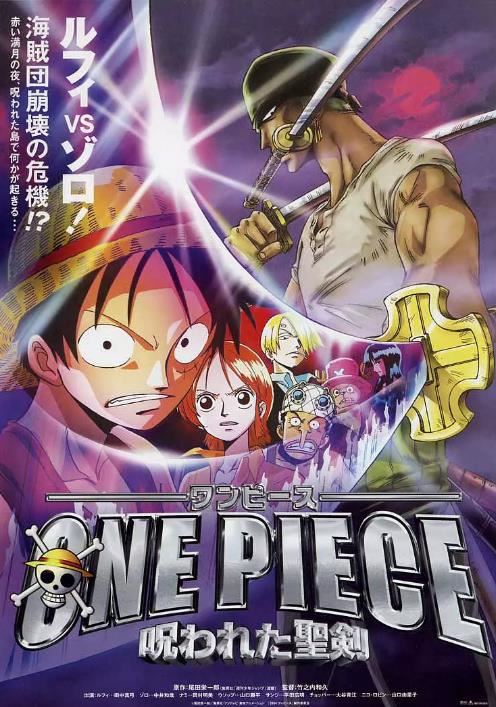 海贼王剧场版5：被诅咒的圣剑正片