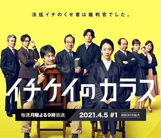 1刑的乌鸦第08集