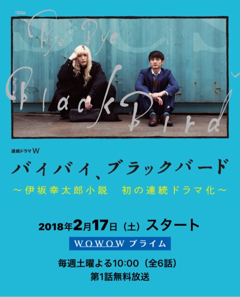 再见，黑鸟第06集(大结局)