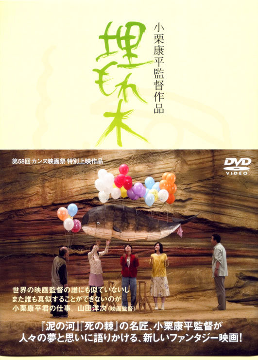 被埋葬的树木正片