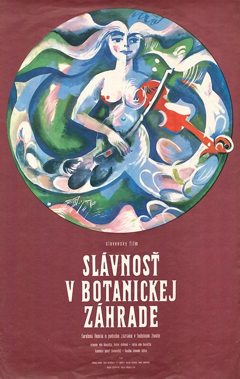 植物园的狂欢正片