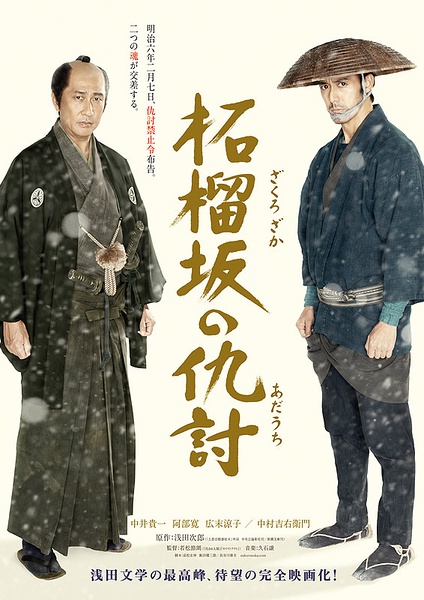 石榴坡的复仇正片