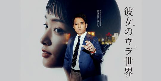 女友的里世界第01集