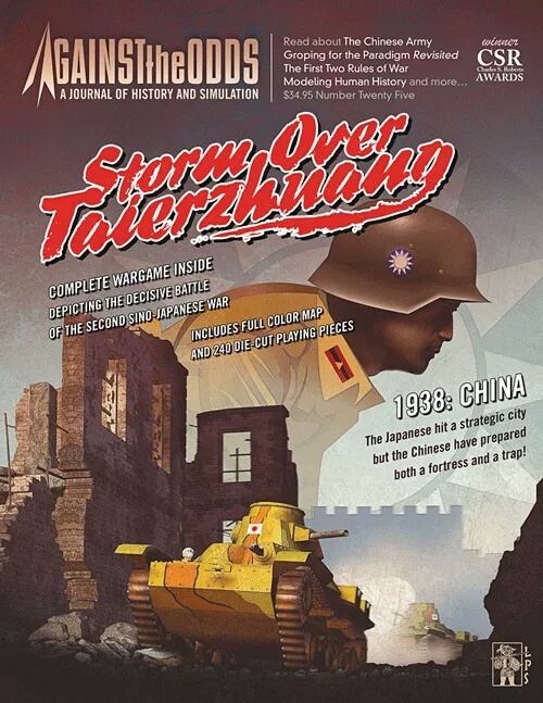 血战台儿庄正片