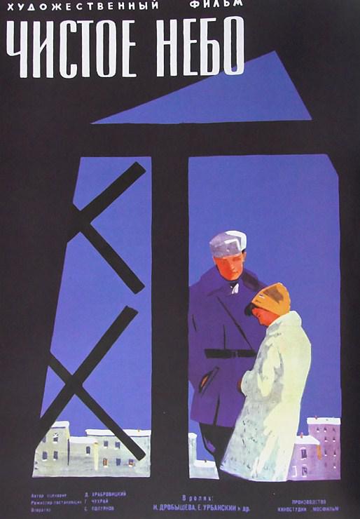 晴朗的天空正片