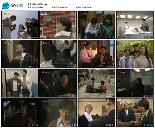 香港奇案血纸盒正片