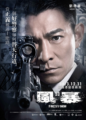 风暴（2013）正片