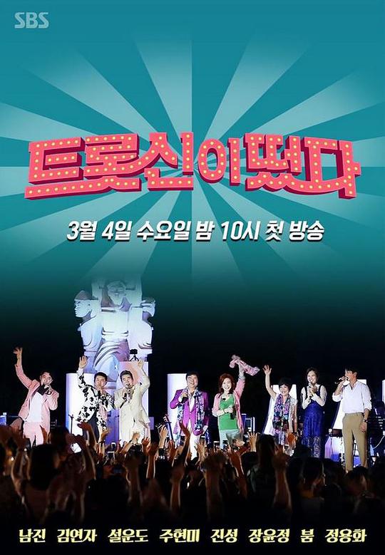 Trot神来了第20201203期