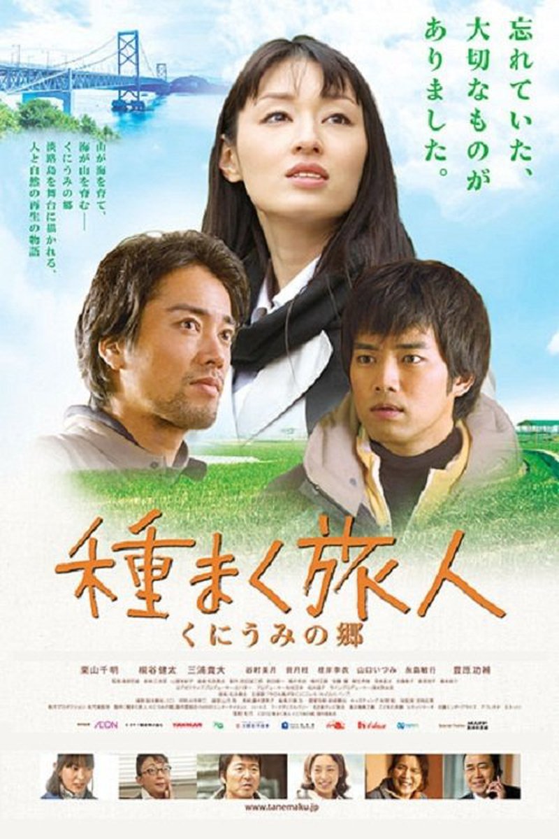 播种的旅人正片