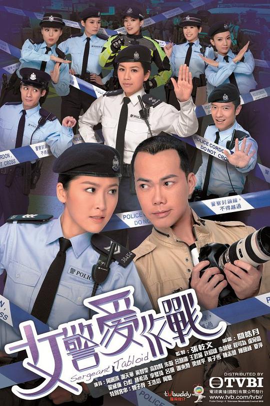 女警爱作战第01集